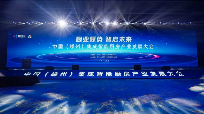 帥豐電器成功入選“首批集成智能廚房產(chǎn)業(yè)試點企業(yè)”   