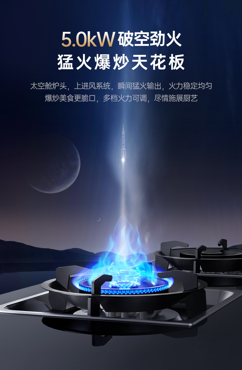 帥豐天機(jī)2蒸烤獨(dú)立集成灶