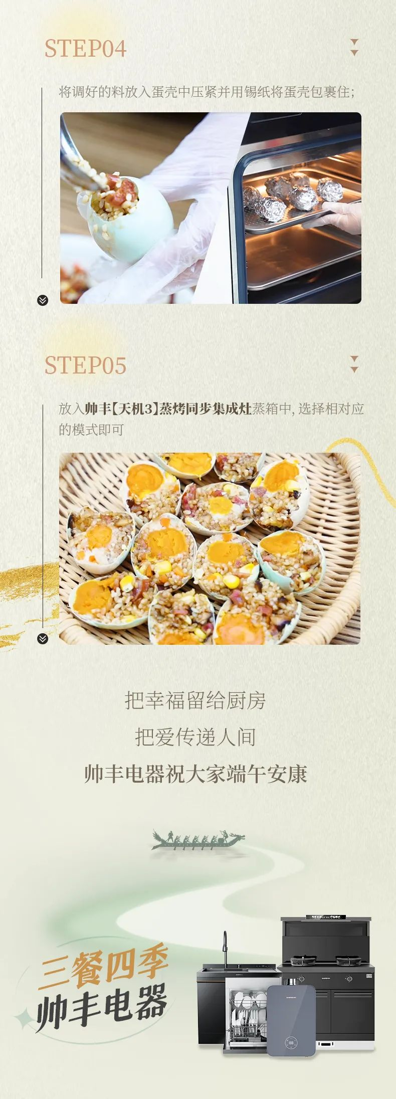 【端午特輯】小小糯米蛋，內(nèi)有乾坤~