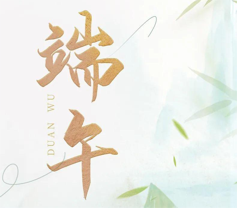 【端午特輯】小小糯米蛋，內(nèi)有乾坤~