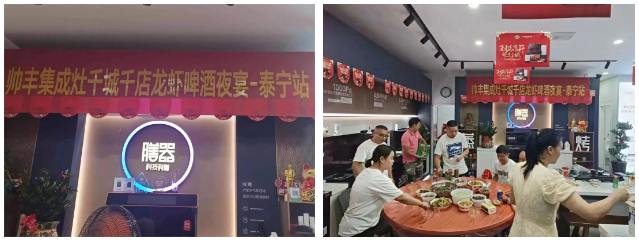 深耕渠道 燃爆盛夏｜帥豐電器賦能終端持續(xù)升級，活動(dòng)現(xiàn)場精彩不斷！   