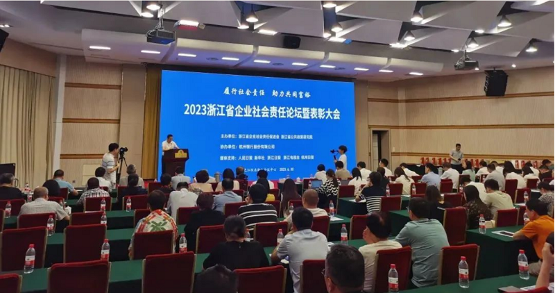 行業(yè)榜樣！帥豐電器獲評(píng)“2022浙江省企業(yè)社會(huì)責(zé)任標(biāo)桿企業(yè)”   