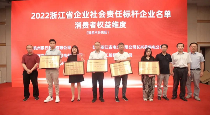 行業(yè)榜樣！帥豐電器獲評(píng)“2022浙江省企業(yè)社會(huì)責(zé)任標(biāo)桿企業(yè)”   