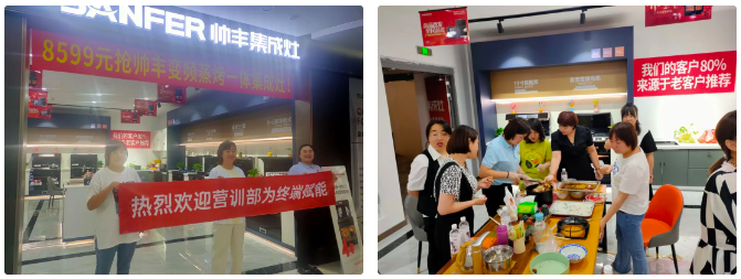 深入市場 助力增長｜帥豐多維度發(fā)力，賦能終端銷量倍增！