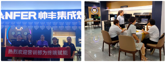 深入市場 助力增長｜帥豐多維度發(fā)力，賦能終端銷量倍增！