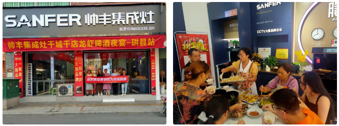 深入市場 助力增長｜帥豐多維度發(fā)力，賦能終端銷量倍增！