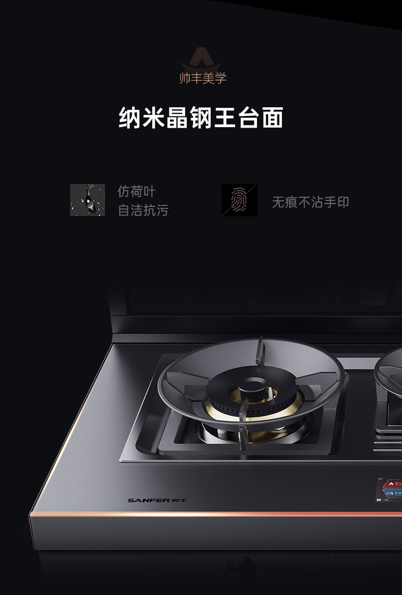 帥豐星辰X1雙子星蒸烤獨立(100Pro)集成灶