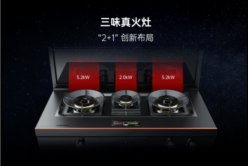 高端性能再進階，帥豐集成灶全新升級星辰X1-8B-100Pro賦能廚房新體驗 