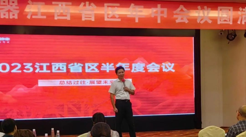 攜手并進(jìn)，強(qiáng)勢為上，2023年帥豐集成灶江西省區(qū)半年度會議暨新品培訓(xùn)會成功落幕      