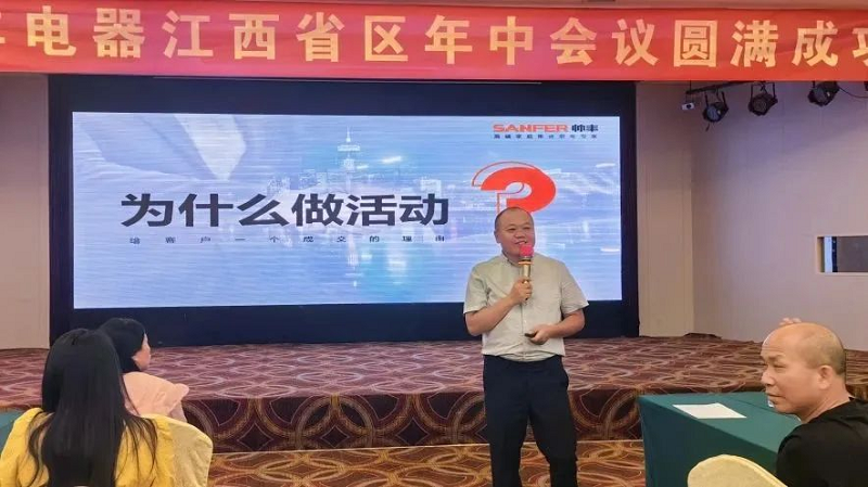 攜手并進(jìn)，強(qiáng)勢為上，2023年帥豐集成灶江西省區(qū)半年度會議暨新品培訓(xùn)會成功落幕      