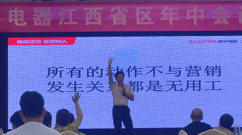 攜手并進(jìn)，強(qiáng)勢為上，2023年帥豐集成灶江西省區(qū)半年度會議暨新品培訓(xùn)會成功落幕      