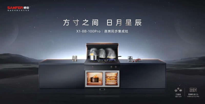 買了帥豐集成灶三伏天卻不知道吃什么？看完2分鐘告訴你