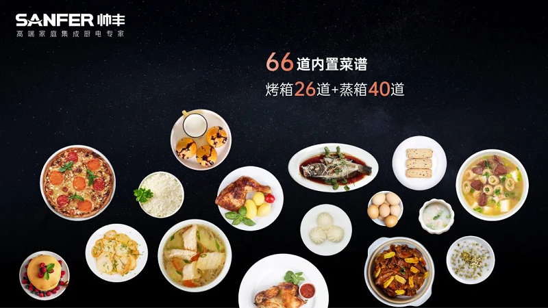 買了帥豐集成灶三伏天卻不知道吃什么？看完2分鐘告訴你