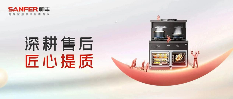 強(qiáng)化技能 品質(zhì)服務(wù)｜帥豐集成灶售后培訓(xùn)持續(xù)發(fā)力，全面提升終端服務(wù)競(jìng)爭(zhēng)力