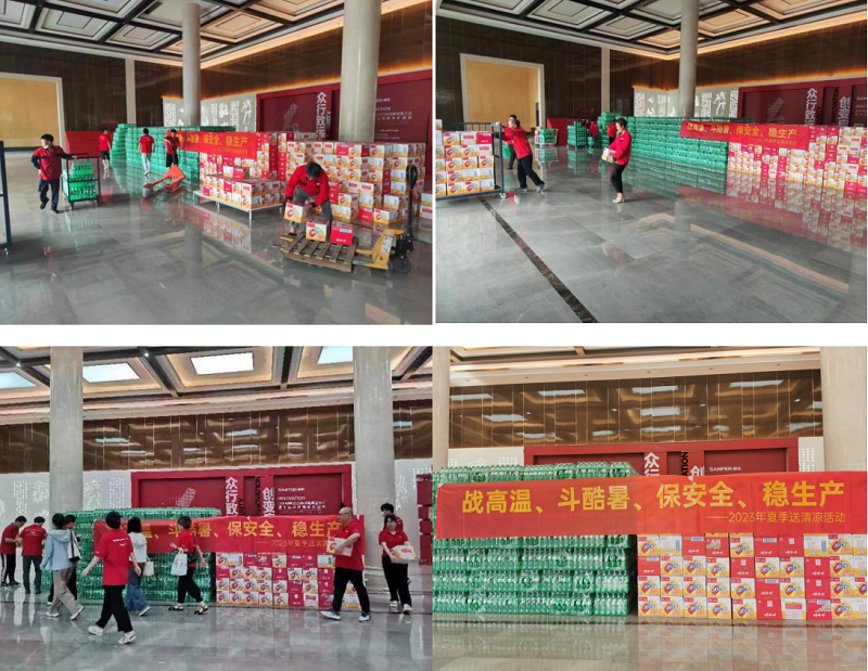 夏日送清涼 | 共戰(zhàn)酷暑，關(guān)愛暖人心！   