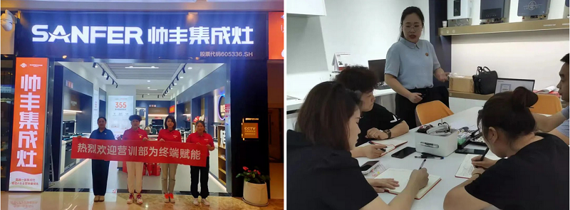 進(jìn)擊終端 共贏未來(lái)｜帥豐電器全國(guó)新商培訓(xùn)持續(xù)進(jìn)行中