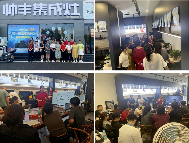 精準賦能 贏占市場|帥豐集成灶全國區(qū)域性培訓持續(xù)進行中 精準賦能 贏占市場|帥豐集成灶全國區(qū)域性培訓持續(xù)進行中