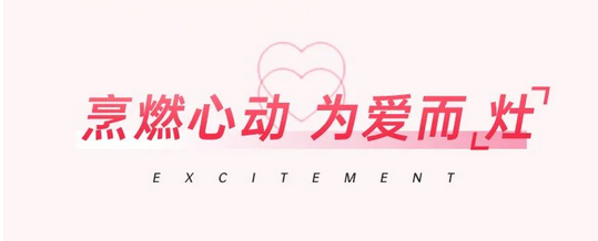 【帥豐&七夕相遇】靈魂“配對”，沒人能拒絕的廚房CP！