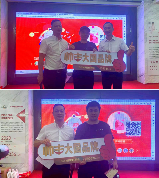 抱團(tuán)打天下，合作贏未來｜“帥豐電器工匠俱樂部”活動(dòng)——張家界站圓滿成功！