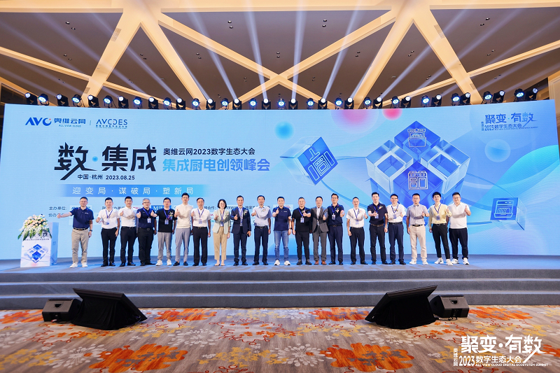 2023第二屆集成廚電創(chuàng)領(lǐng)峰會(huì)盛大舉辦，帥豐集成灶榮獲全場(chǎng)大滿貫！