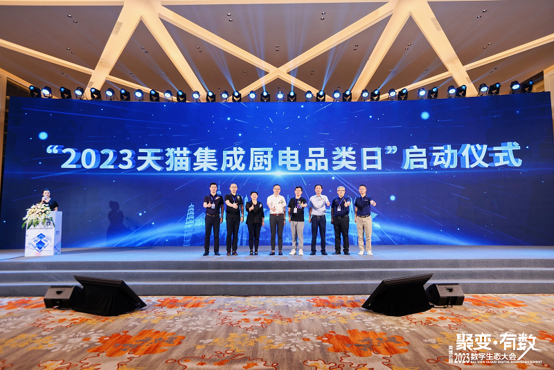 2023第二屆集成廚電創(chuàng)領(lǐng)峰會(huì)盛大舉辦，帥豐集成灶榮獲全場(chǎng)大滿貫！