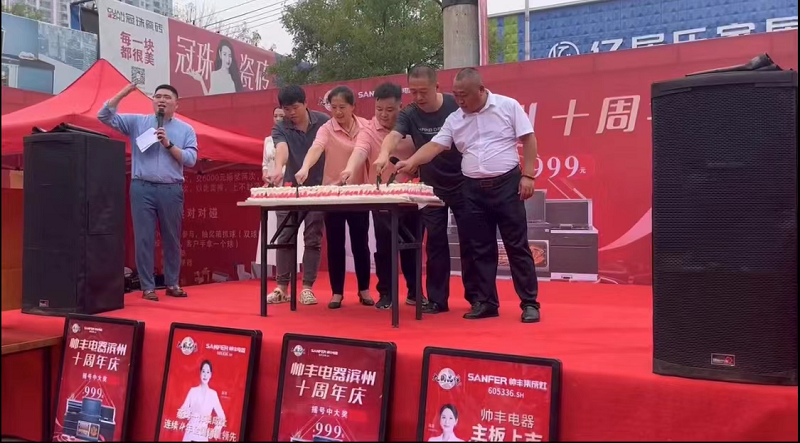 十年風(fēng)雨，十年相伴——濱州帥豐集成灶十年店慶圓滿落幕