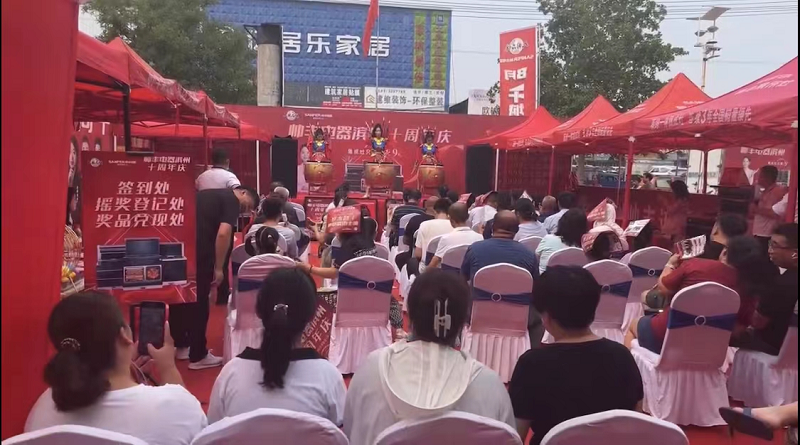 十年風(fēng)雨，十年相伴——濱州帥豐集成灶十年店慶圓滿落幕