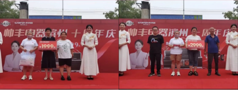 十年風(fēng)雨，十年相伴——濱州帥豐集成灶十年店慶圓滿落幕