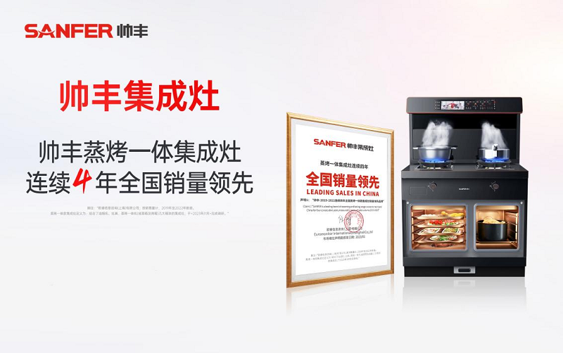 帥豐電器實(shí)力演繹大國品牌魅力，再度霸屏央視