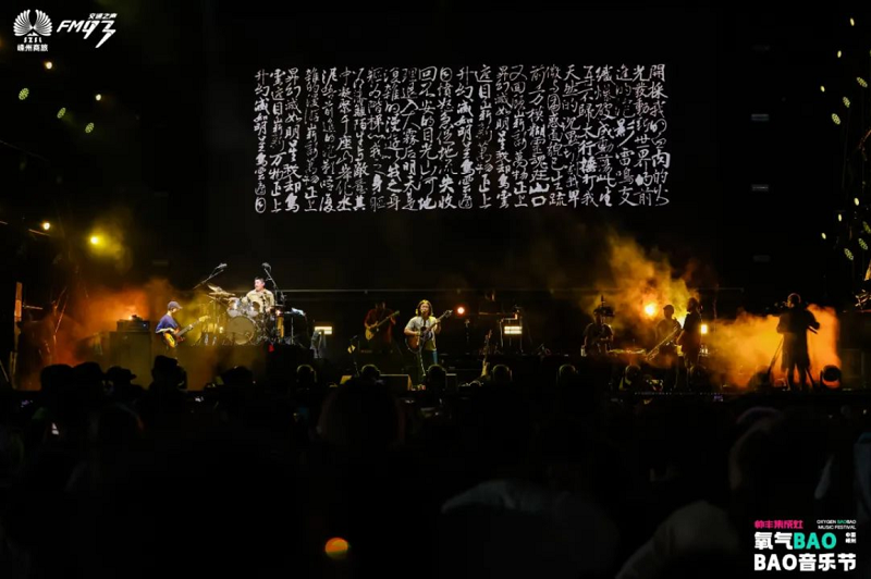    【青春不羈，精彩回顧】，燃“灶”不息！帥豐氧氣BAOBAO音樂(lè)節(jié)超燃釋放