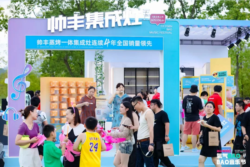    【青春不羈，精彩回顧】，燃“灶”不息！帥豐氧氣BAOBAO音樂(lè)節(jié)超燃釋放