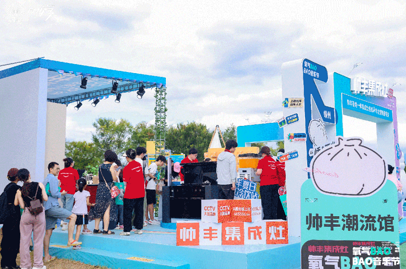    【青春不羈，精彩回顧】，燃“灶”不息！帥豐氧氣BAOBAO音樂(lè)節(jié)超燃釋放