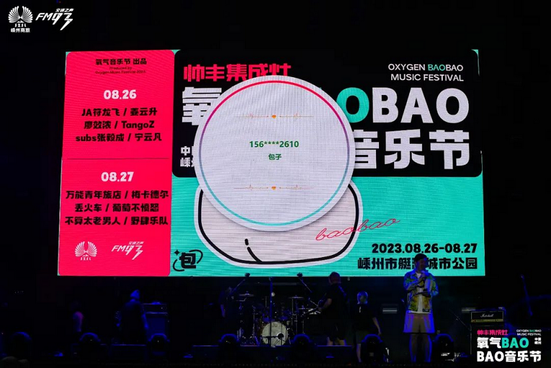   【青春不羈，精彩回顧】，燃“灶”不息！帥豐氧氣BAOBAO音樂節(jié)超燃釋放