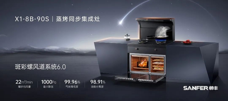 集成灶如何挑選？單看風(fēng)量可不行！