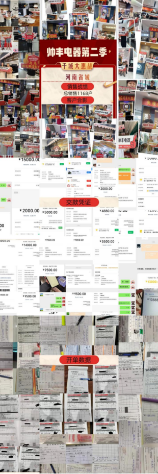 帥豐電器第二季“千城大惠站”，戰(zhàn)報(bào)強(qiáng)勢(shì)來(lái)襲！