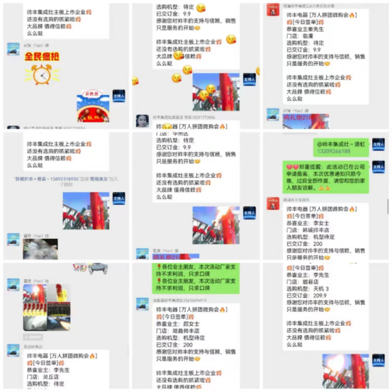 帥豐電器第二季“千城大惠站”，戰(zhàn)報(bào)強(qiáng)勢(shì)來(lái)襲！