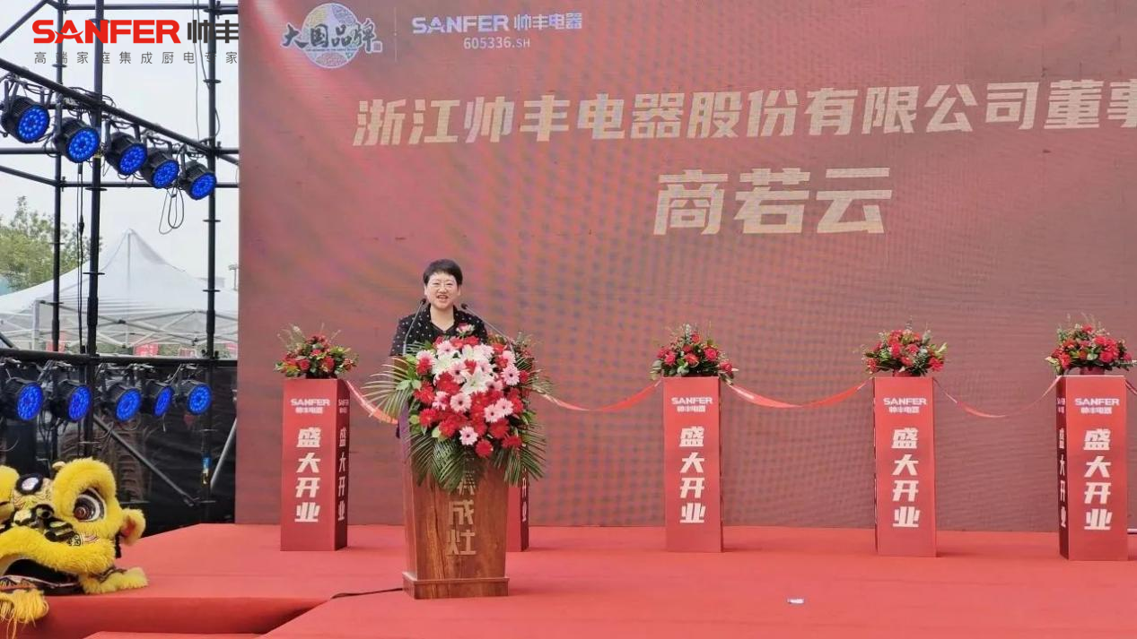 帥豐集成灶鄭州九店齊開，燃爆終端勢不可擋！