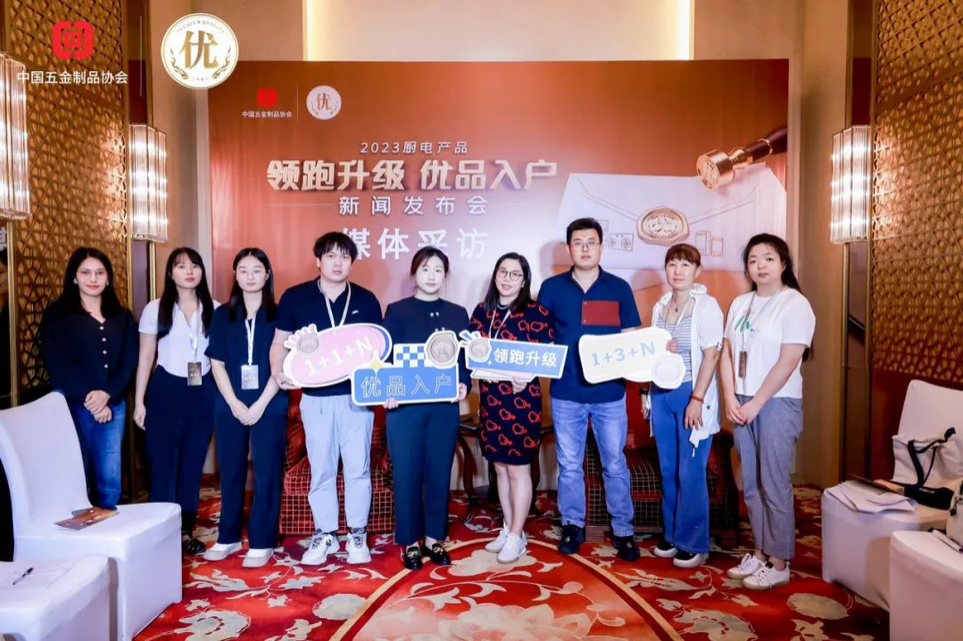 帥豐電器入選2023廚電產(chǎn)品“領跑升級 優(yōu)品入戶”《產(chǎn)品名錄》 