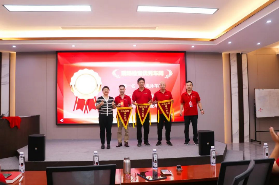 敢為爭先 榜樣前行 |帥豐電器召開現(xiàn)場管理月度總結與表彰會