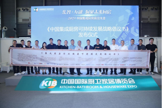 洞見未來廚房，帥豐為中國(guó)集成廚房可持續(xù)發(fā)展賦能