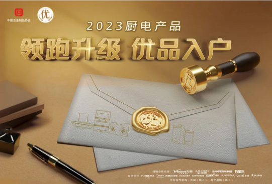 “領(lǐng)跑升級(jí) 優(yōu)品入戶”活動(dòng)啟動(dòng)，帥豐集成灶用行動(dòng)創(chuàng)造“優(yōu)品” 