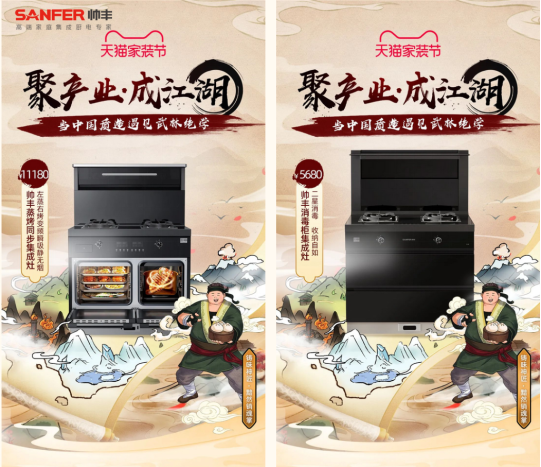 見證國貨力量！帥豐電器入選天貓中國質(zhì)造嵊州集成灶產(chǎn)業(yè)帶品牌 