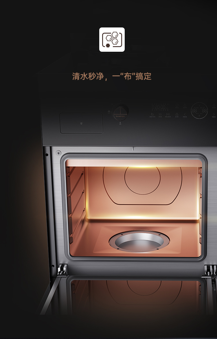 帥豐Z6 筑·夢 蒸烤獨立集成烹飪中心