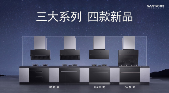 老舊廚房要改造，但又無計可施？帥豐全新出品的集成烹飪中心一步煥新