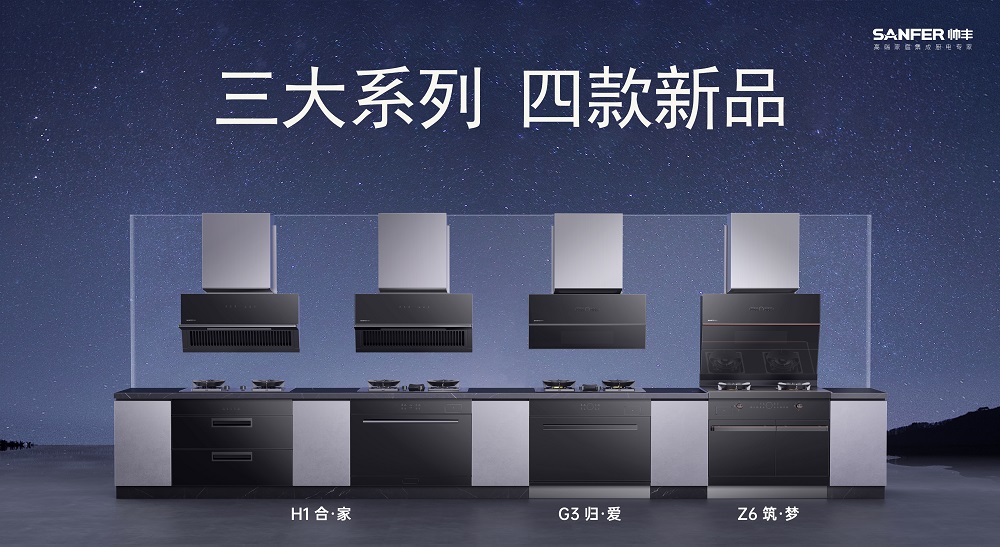 老舊廚房要改造，但又無(wú)計(jì)可施？帥豐全新出品的集成烹飪中心一步煥新