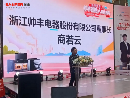 帥豐電器創(chuàng)始人來了！宜賓、達州總裁簽售會圓滿成功