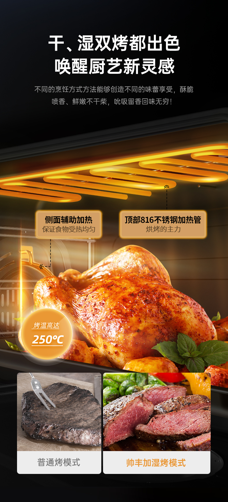 帥豐天機2蒸烤一體集成灶