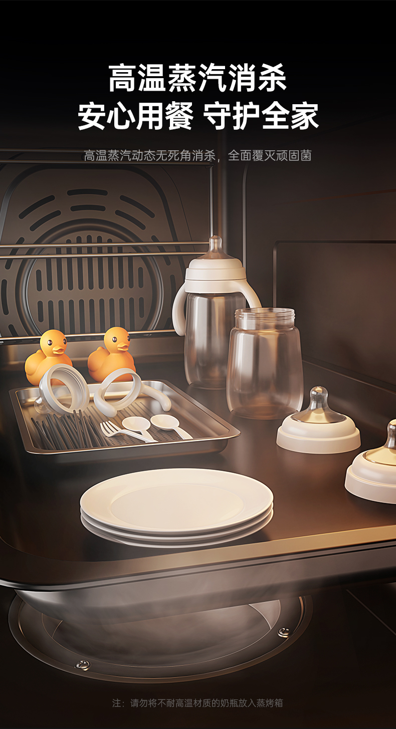 帥豐天機2蒸烤一體集成灶