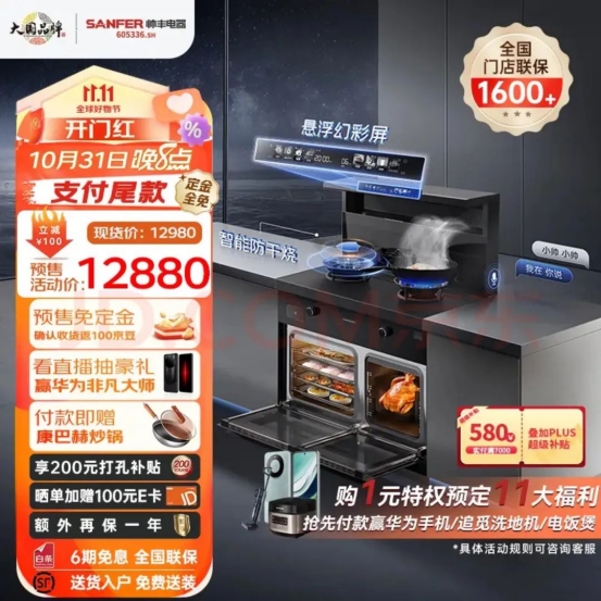 100+博主種草，雙11不容錯過的集成廚電