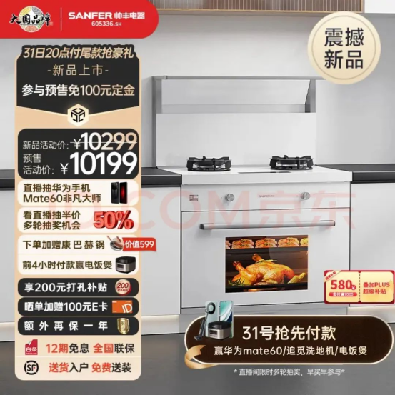 100+博主種草，雙11不容錯過的集成廚電